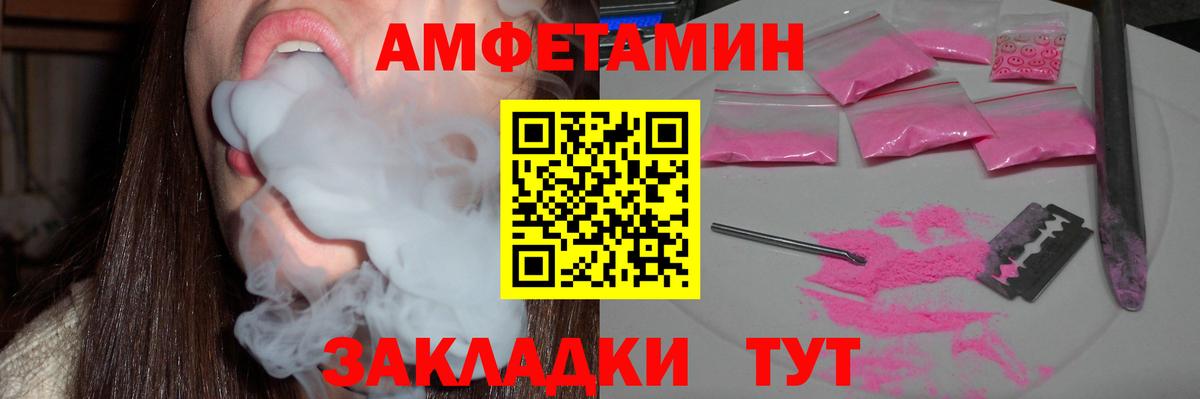 Гулькевичи  Амфетамин  Вход с VPN  Amphetamine 98% 
