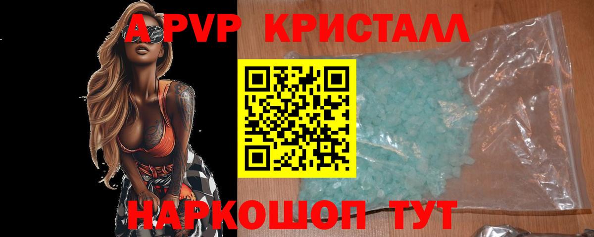 Альфа ПВП СК КРИС  Альфа ПВП кристаллы  Альфа ПВП мука  A PVP  Гулькевичи  Вход с VPN 