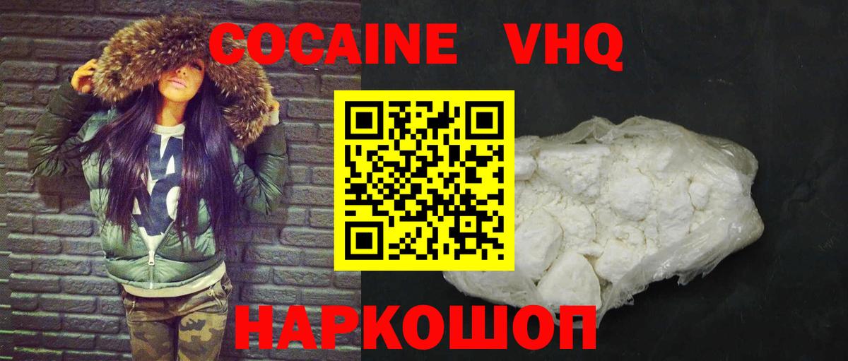 Кокаин  Вход с VPN  Гулькевичи  КОКАИН 99%  Кокаин Перу 