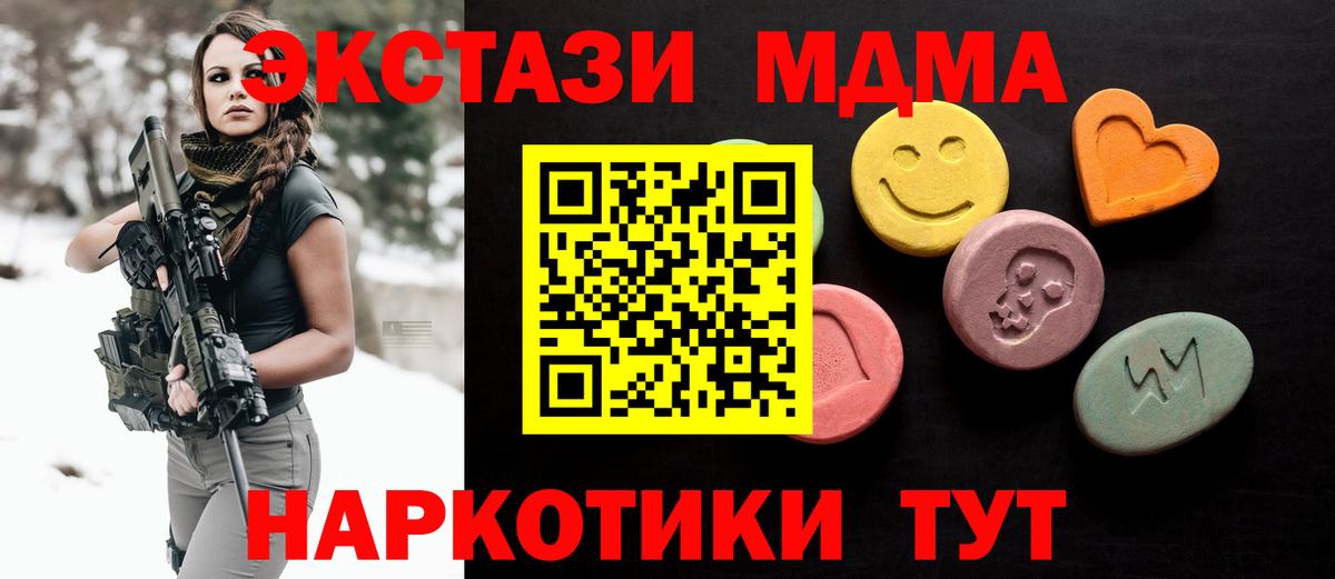 Экстази диски Гулькевичи