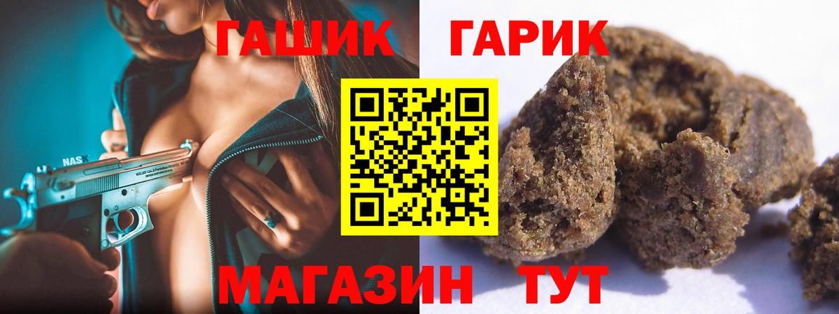 ГАШИШ  ГАШИШ Premium  Вход с VPN  Гулькевичи 