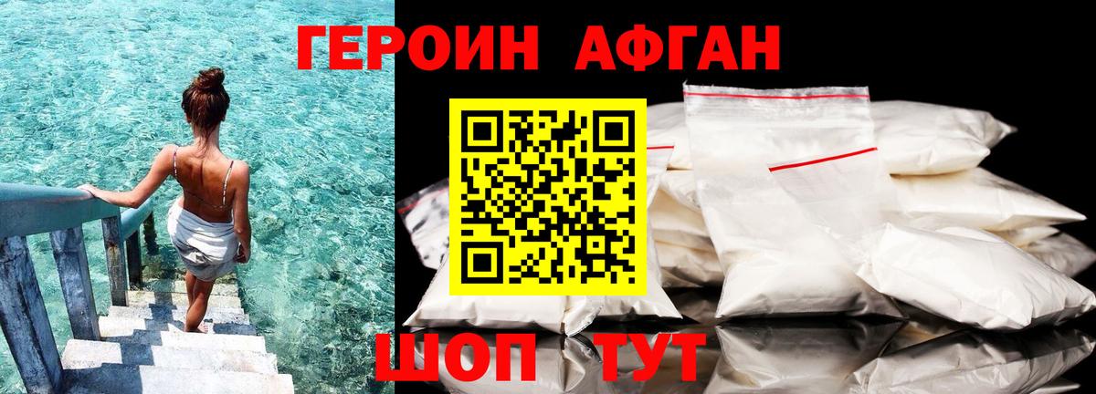 Героин герыч  Героин  Гулькевичи  Вход с VPN 