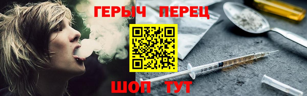 ГЕРОИН гречка Гулькевичи