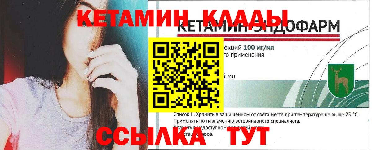 Гулькевичи  Кетамин ketamine  Вход с VPN 