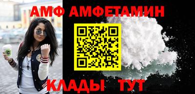 амф Малоярославец