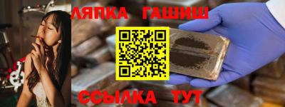 синтетический гашиш Малгобек