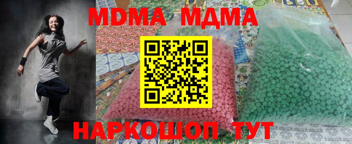 Гулькевичи  МДМА VHQ  МДМА молли  Вход с VPN 