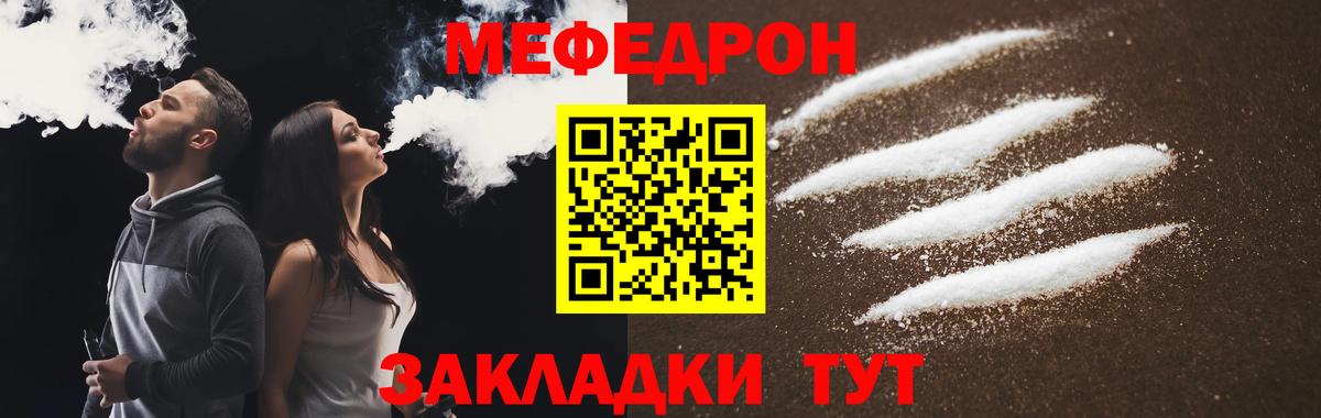 Меф Гулькевичи