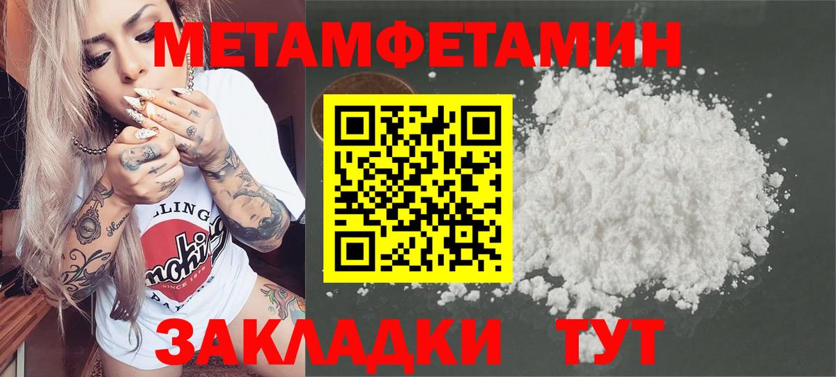 МЕТАМФЕТАМИН мет  Метамфетамин  Гулькевичи  Вход с VPN 