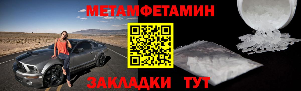 Метамфетамин Декстрометамфетамин 99.9% Гулькевичи