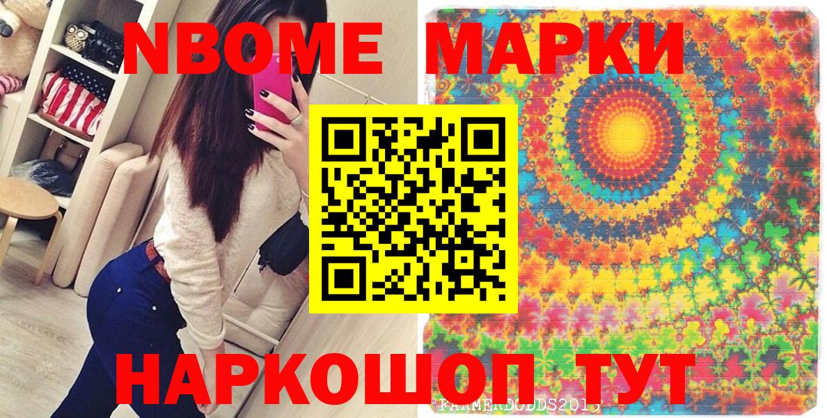 Марки N-bome 1,5мг  Вход с VPN  Гулькевичи 