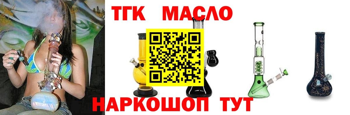 Гулькевичи  Дистиллят ТГК вейп с тгк  Дистиллят ТГК вейп  mega зеркало  Вход с VPN 